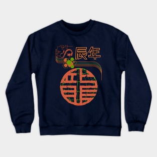 Year of the Dragon - Cyber Dragon 4 Crewneck Sweatshirt